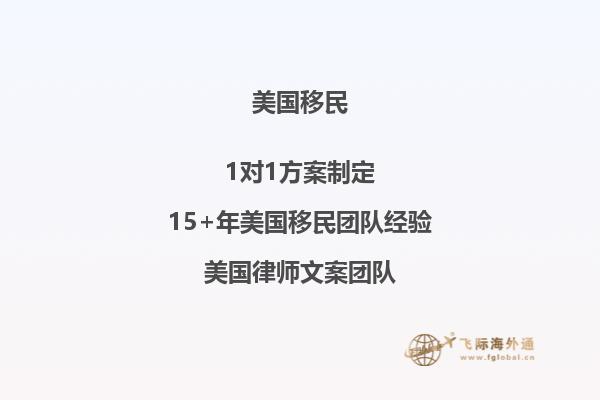 美国移民必备知识