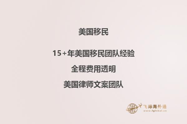 美国eb5投资移民条件有哪些，2023最新投资要求详解！