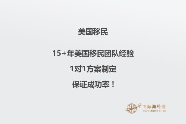 美国EB1A移民是什么有哪些要求条件