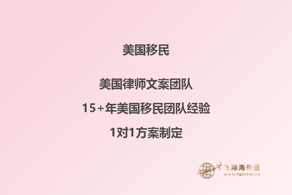 美国绿卡有多少价值？
