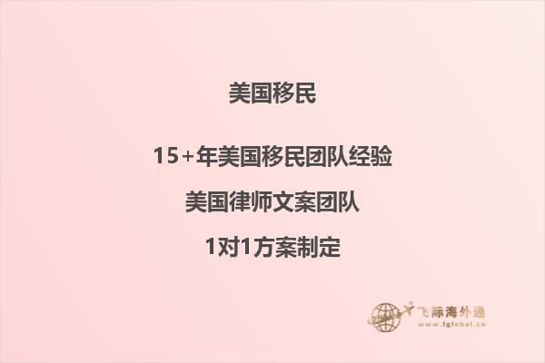 哪些人适合申请美国技术移民？申请条件是什么？