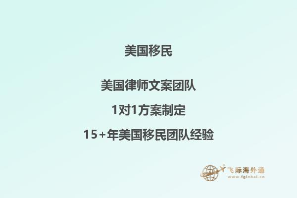 美国移民EB1A申请条件有哪些？它有什么优势？