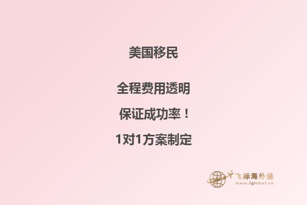 美国eb5投资移民条件及政策最新解析！