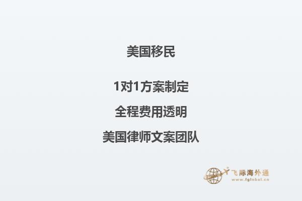 近两年美国杰出人才移民条件是什么？