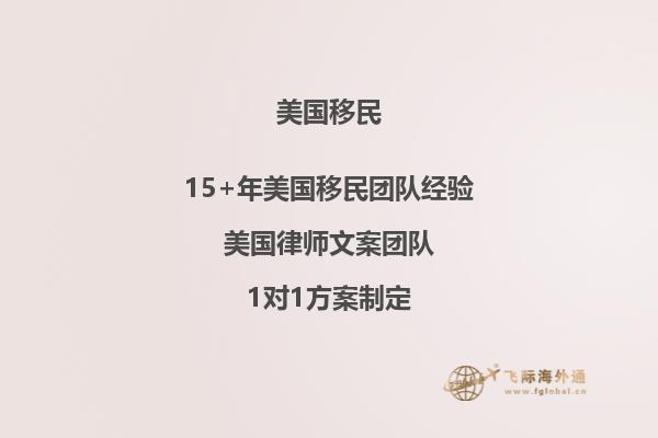 美国EB1A移民通过率提升方法汇总！