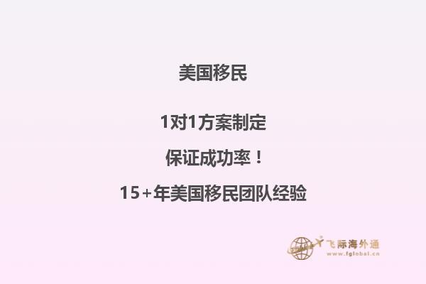 美国EB1A移民到底有哪些要求？
