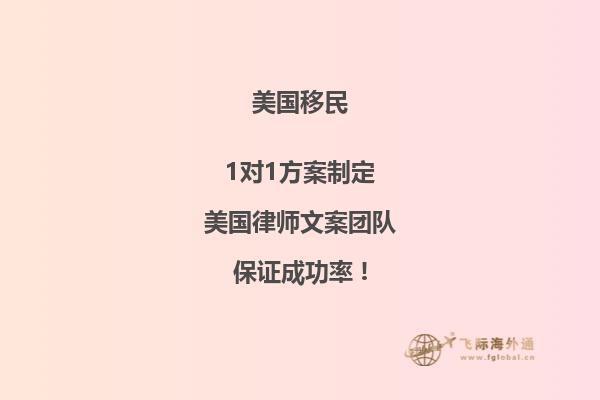 美国eb1类移民是什么，有哪些人能申请美国eb1移民？