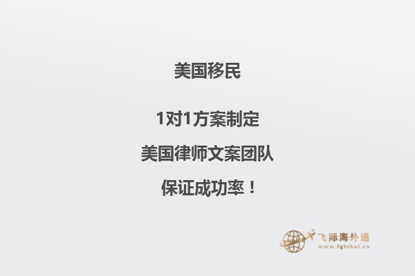 2023年怎么移民美国，有哪些要求？