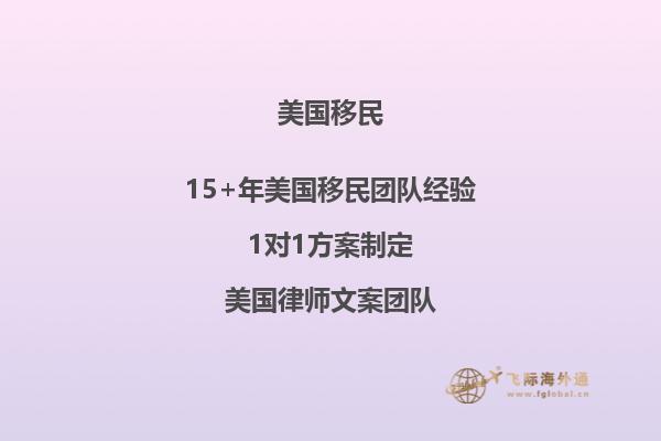 美国移民EB-1A移民好不好