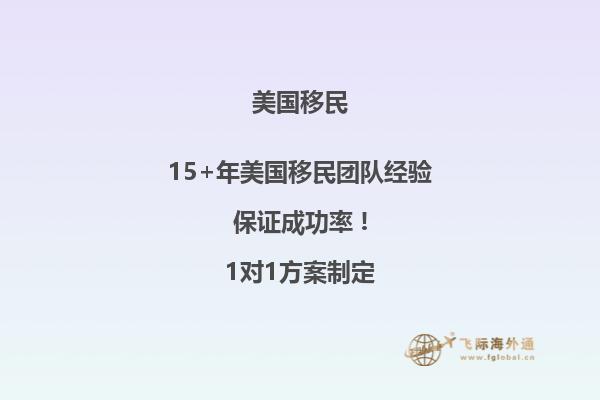 2023美国杰出人才移民的要求