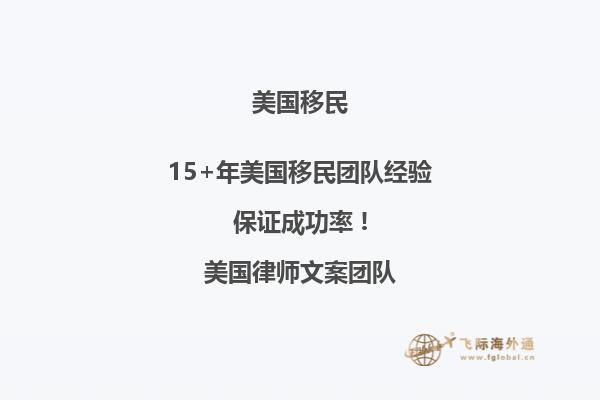 超全整理申请EB-1A美国移民的条件