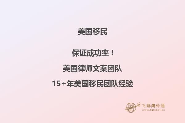 美国移民排期好消息！