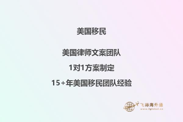 美国EB1A移民，最新移民要求详解！