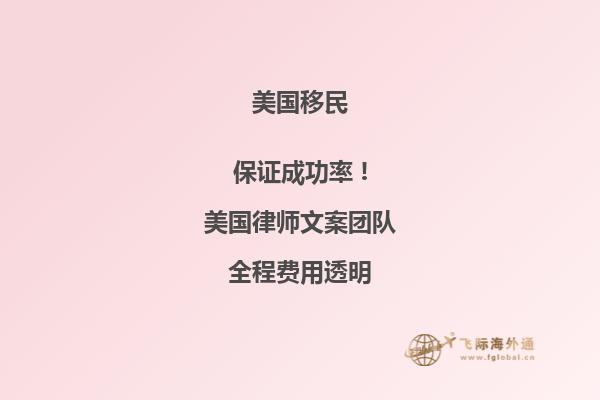 怎么能移民到美国？全面实用的攻略指南