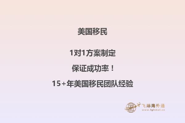 美国NIW移民好申请吗