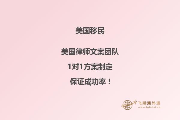 美国移民eb2怎么样，深入了解美国EB-2技术人才移民项目