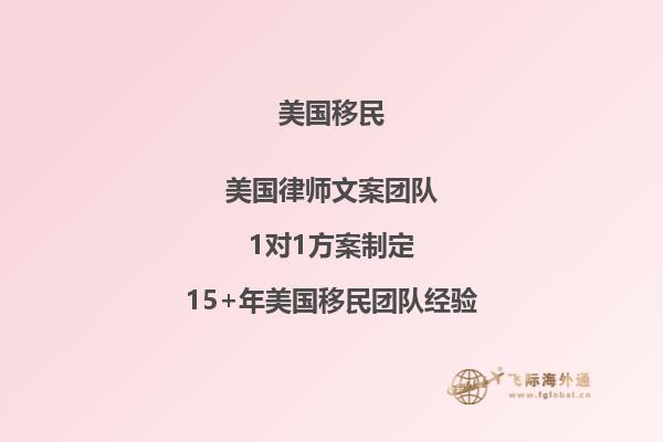 美国EB-1A杰出人才移民政策，了解这些关键点，顺利获得美国绿卡