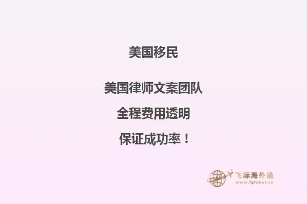 美国EB-1A杰出人才签证，如何成功获得美国绿卡？