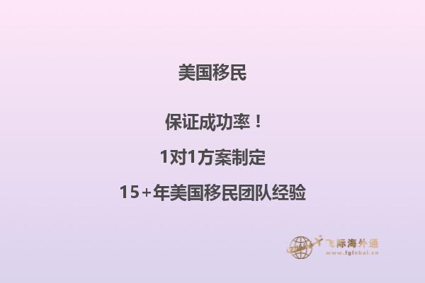美国EB1A移民对年龄有要求吗？了解这些条件