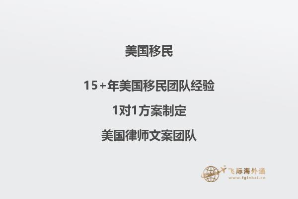 美国EB1A移民需要什么手续？杰出人才移民办理时间要多久？