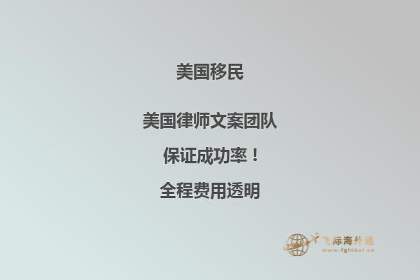 美国移民排期最新信息！