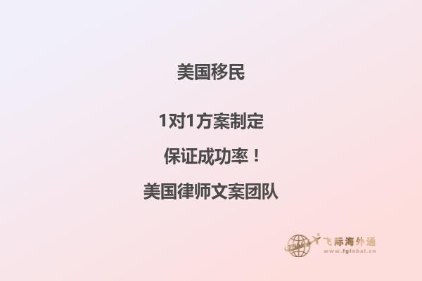 移民美国需要花费多少人民币？