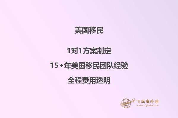 美国移民NIW申请并不难 主要是这几点