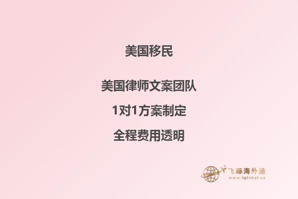 2023企业高管申请美国EB1A移民必看！