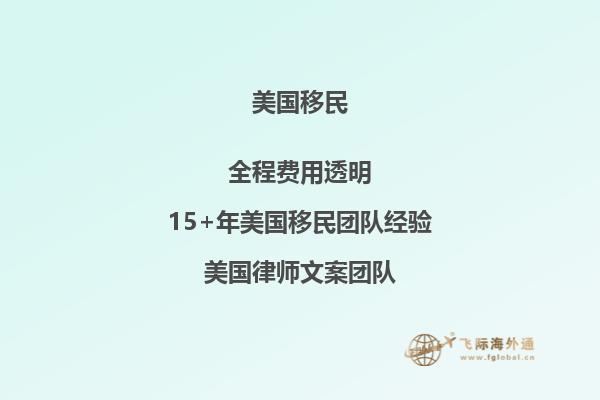 美国移民EB-1A的条件详解
