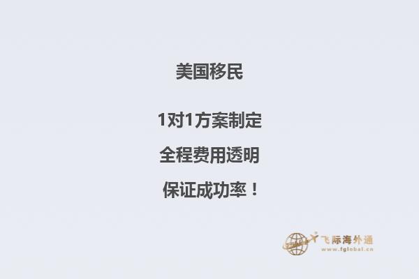 移民美国EB-1A成功率