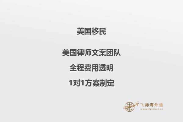 为什么要移民美国？美国移民有什么好处？