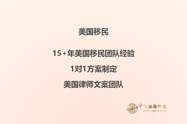 美国EB1A移民，最新政策解析！