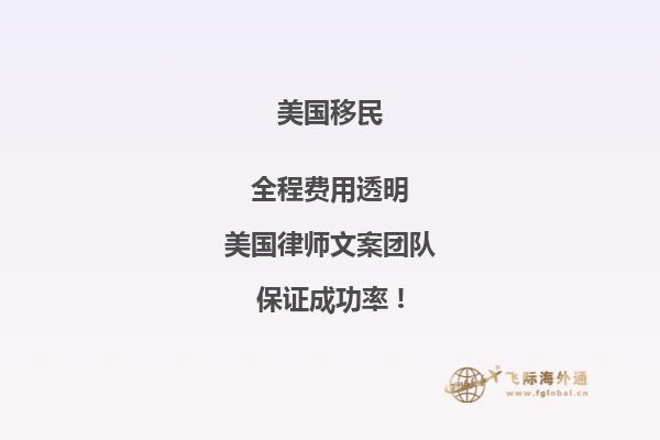 美国移民NIW申请介绍