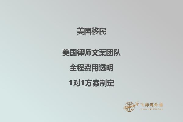 详解美国移民eb1a申请条件！看看获批的奥秘！