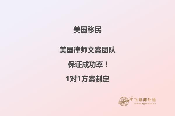 美国EB1A移民，最新政策详解！