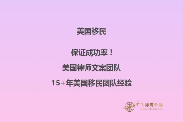美国NIW移民学历要求