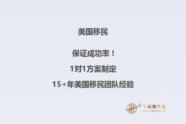 美国职业移民EB-1A多久能办下来