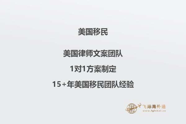 美国EB1A移民和NIW移民有哪些区别？