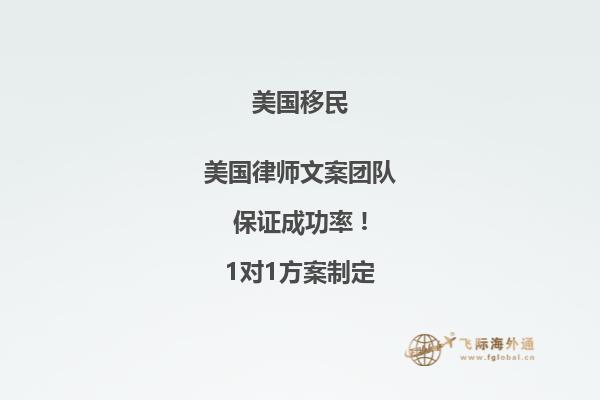 美国放宽移民政策：开启新篇章，迎来更多机遇
