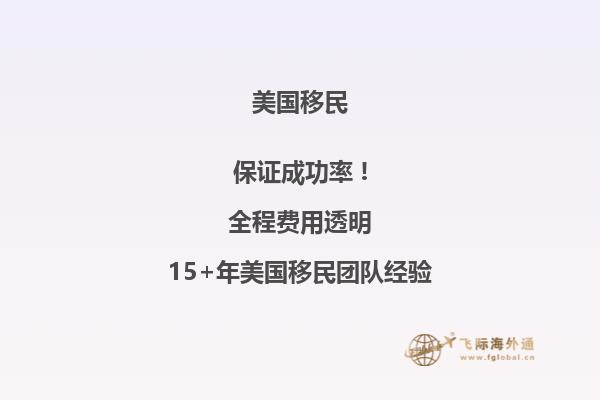 美国移民怎么样移民美国好吗