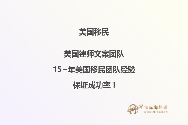 2023美国杰出人才移民标准