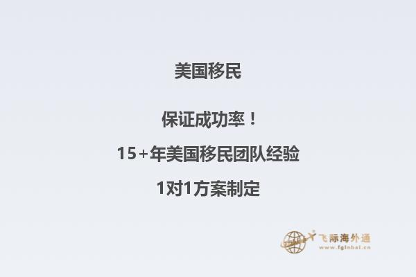 美国移民专家解读：为什么投资美国房产？