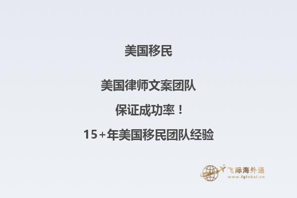 美国EB1A移民，最新移民要求汇总！