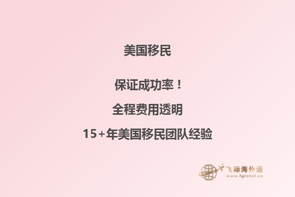2023美国EB-5投资移民新政策是什么？