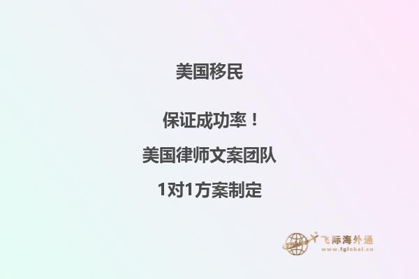 美国移民要几年才能完成移民
