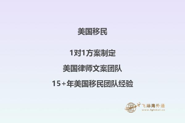 niw移民真的很简单吗-美国niw移民条件是什么