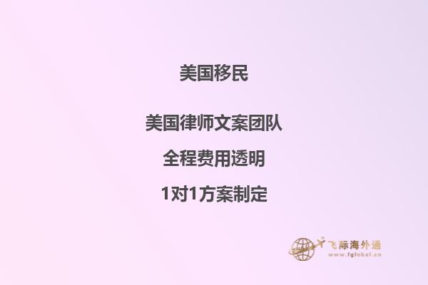 美国EB1A杰出人才移民计划是什么？美国移民