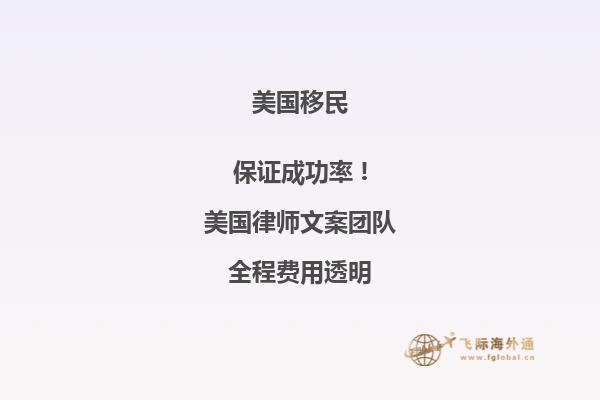 美国NIW国家利益豁免移民申请条件、优势及申请注意_美国移民