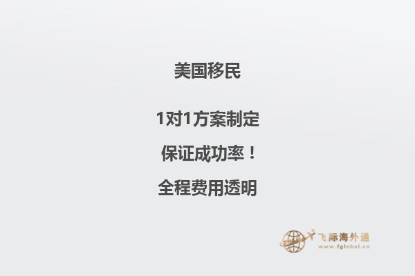 美国移民NIW要求的介绍