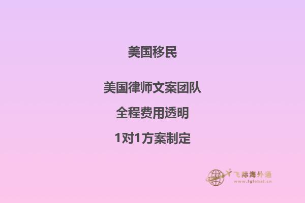 中国人为什么如此热衷于移民美国？揭秘中国人移民美国的原因！